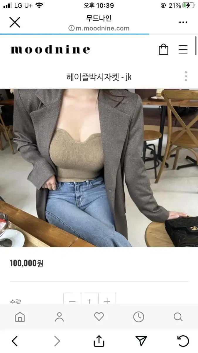 무드나인 헤이즐 박시자켓